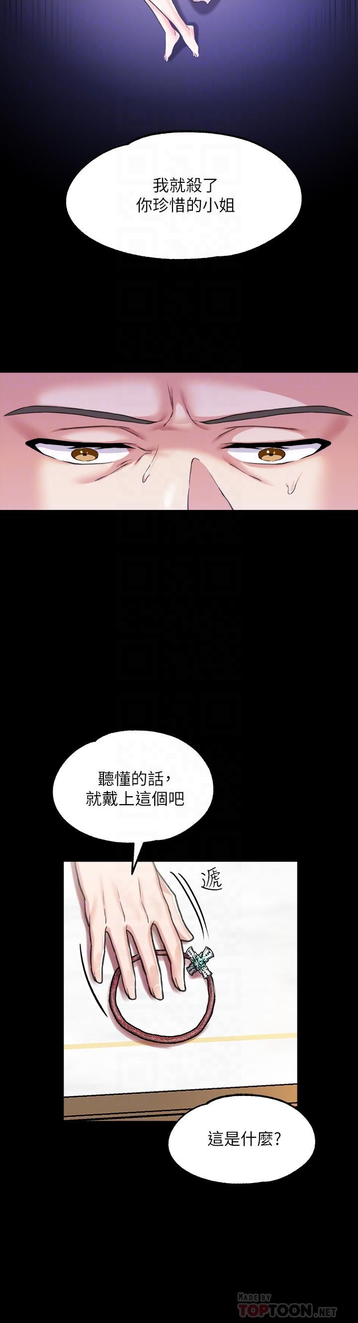 调教宫廷恶女第6话-被调教成肉便器的人生