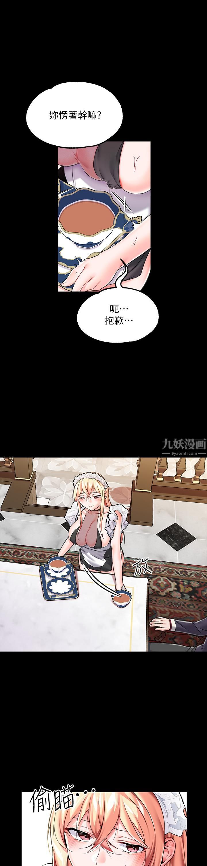 调教宫廷恶女第6话-被调教成肉便器的人生