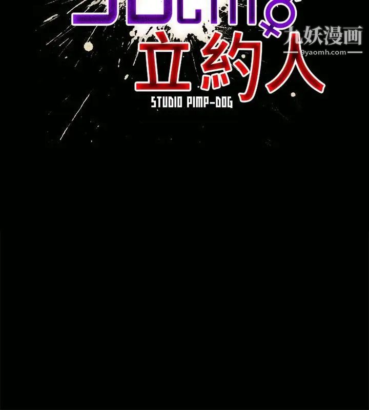30cm立约人第1话-奈米屌