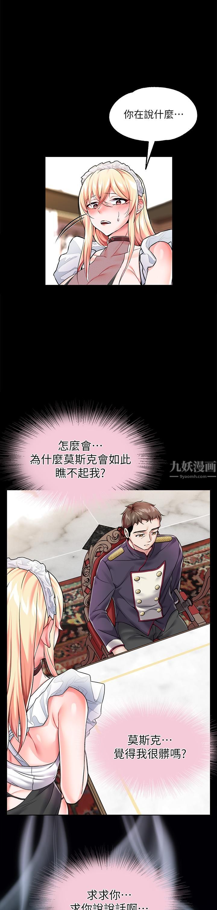 调教宫廷恶女第6话-被调教成肉便器的人生