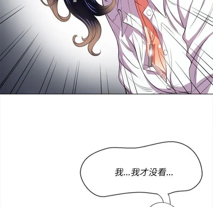 难缠小恶女第30话