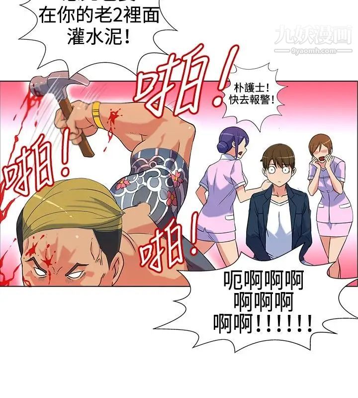 30cm立约人第1话-奈米屌