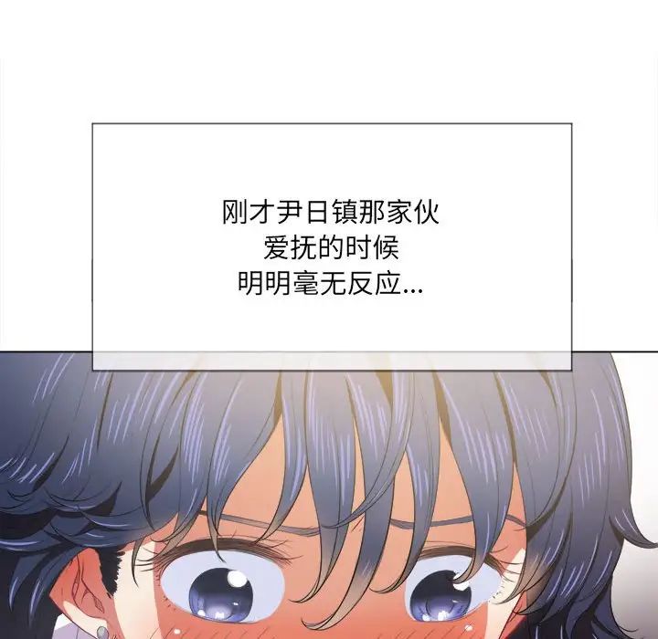 难缠小恶女第30话