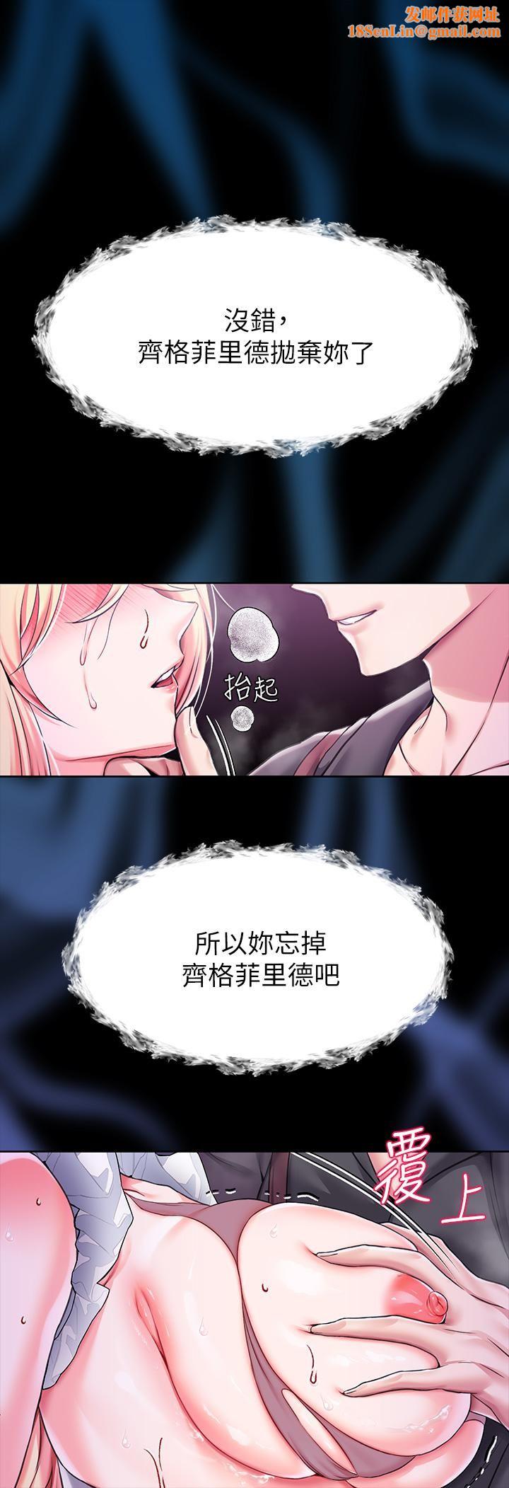 调教宫廷恶女第7话-我要当主人的母狗