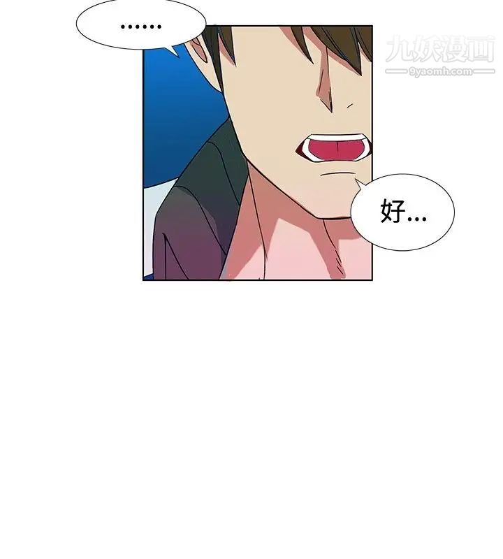 30cm立约人第2话-阴茎增大术