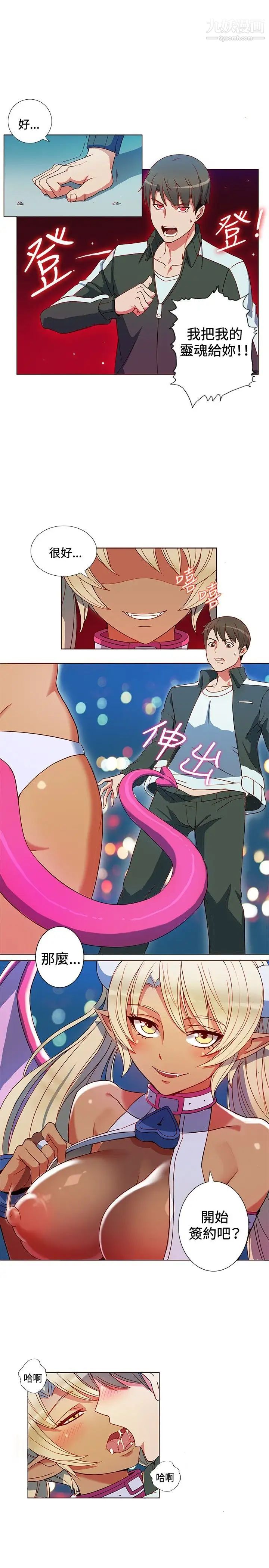 30cm立约人第2话-阴茎增大术