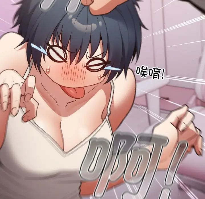 游戏规则我来定第33话