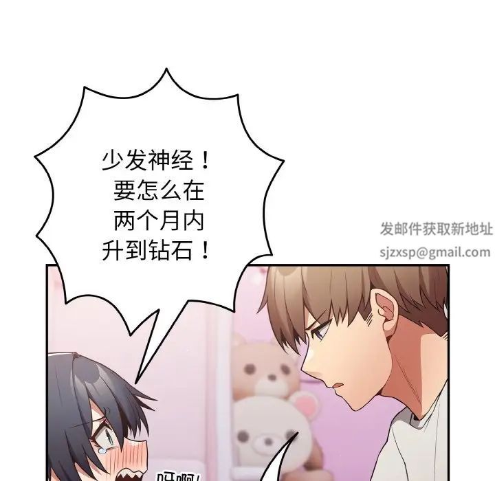 游戏规则我来定第33话