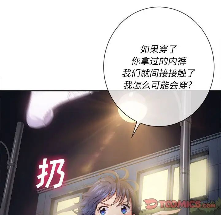 难缠小恶女第30话