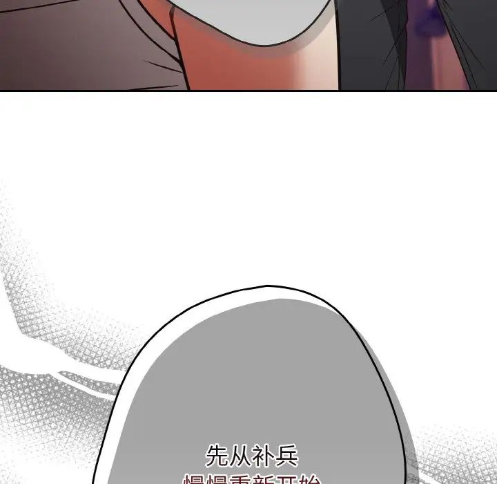 游戏规则我来定第33话