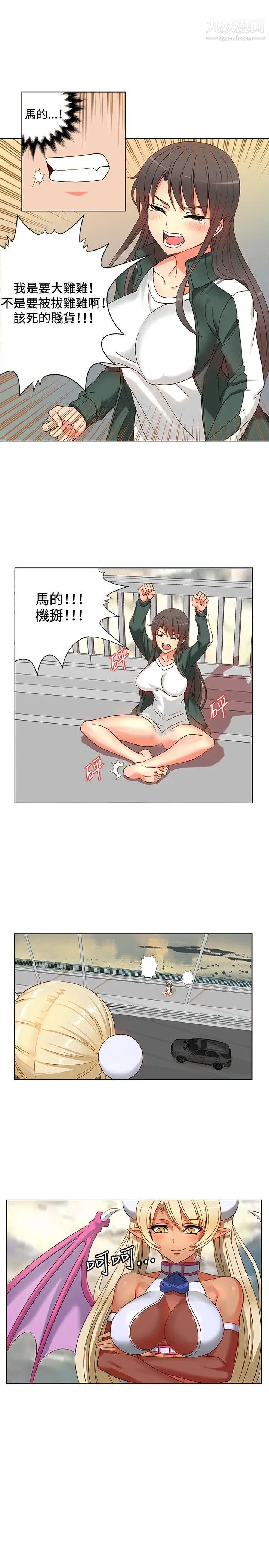 30cm立约人第3话-电车痴汉