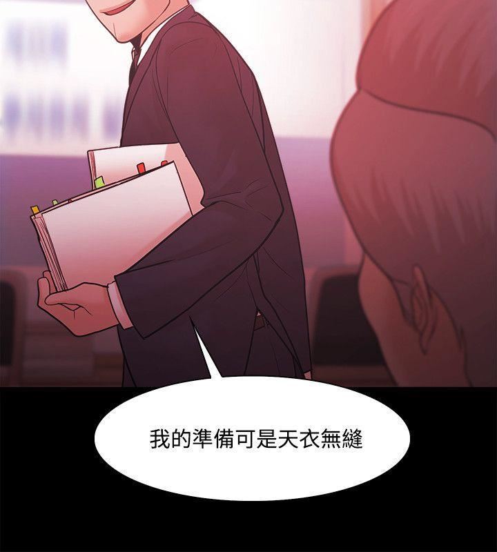 Loser第51话