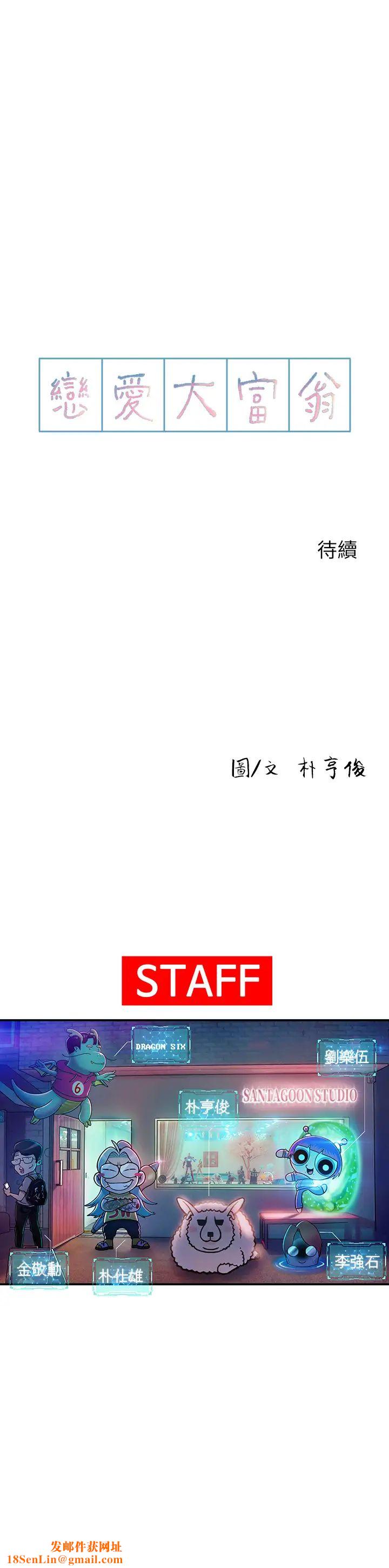 恋爱大富翁第15话-它又硬了耶