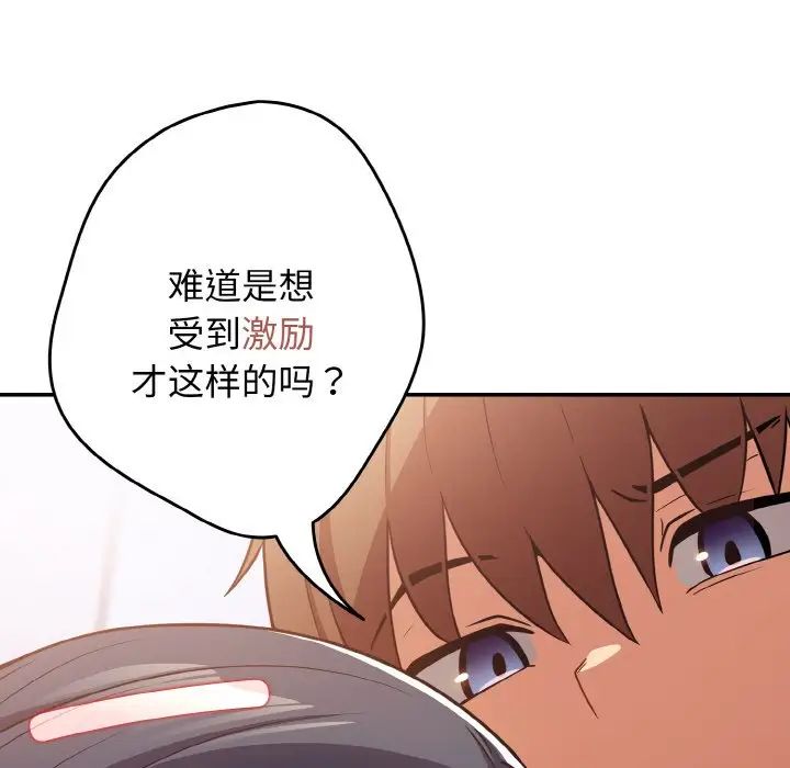 游戏规则我来定第33话