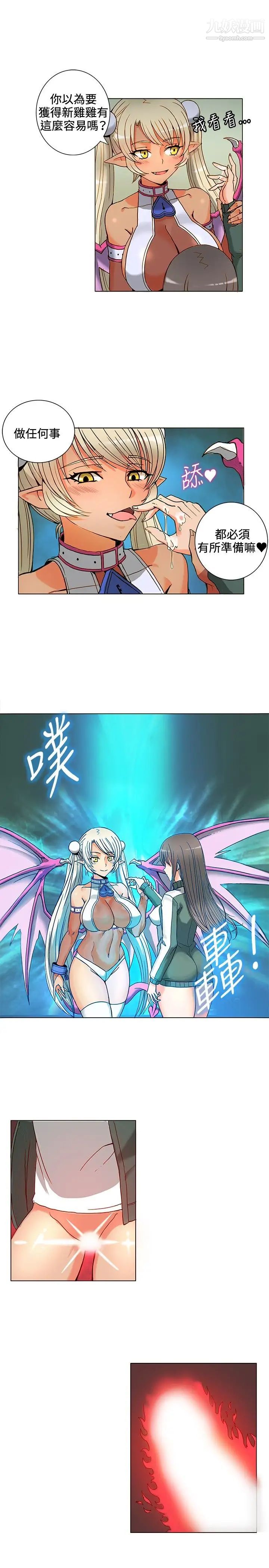 30cm立约人第4话-契约