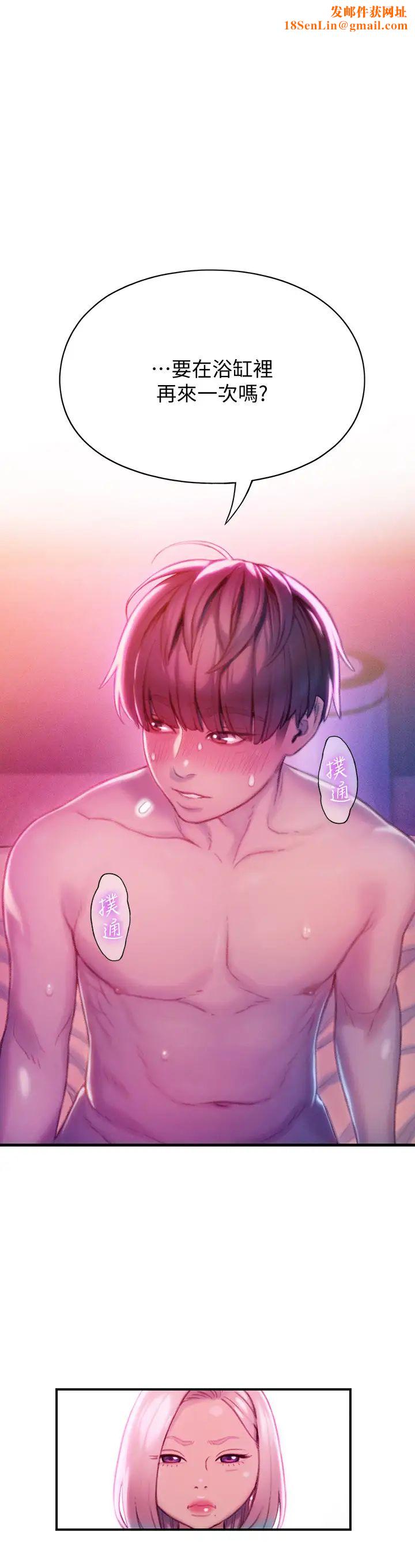 恋爱大富翁第16话-宇浩的性幻想