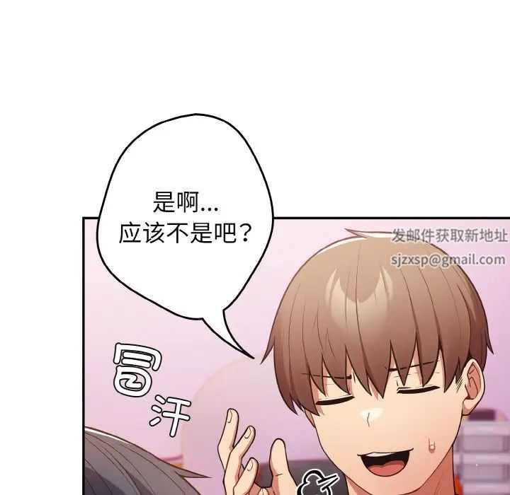 游戏规则我来定第33话