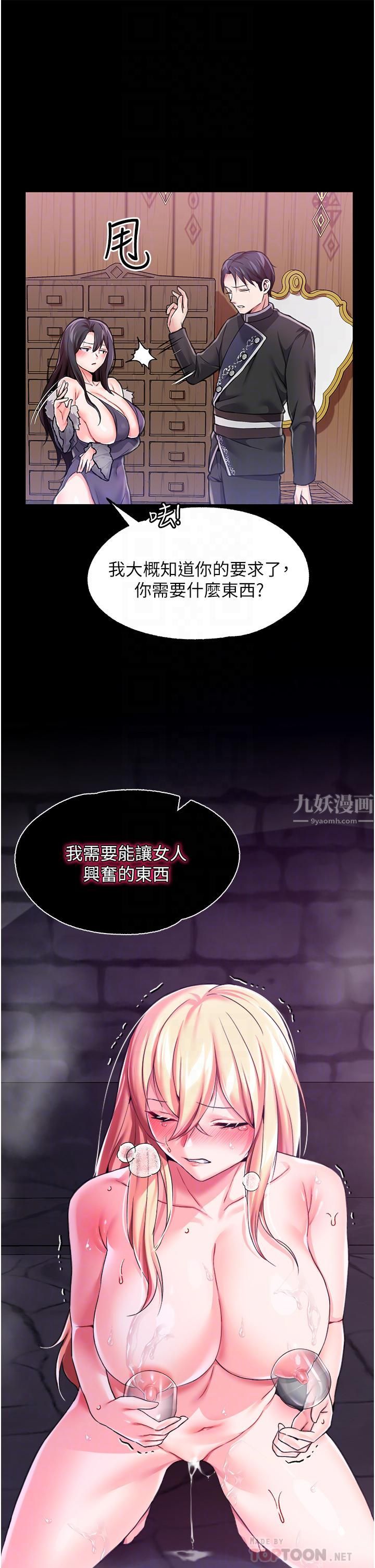 调教宫廷恶女第8话-给魔女的丰厚待遇