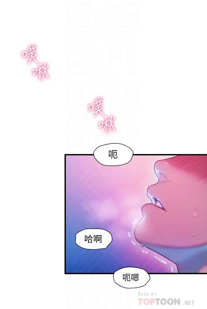 恋爱大富翁第16话-宇浩的性幻想