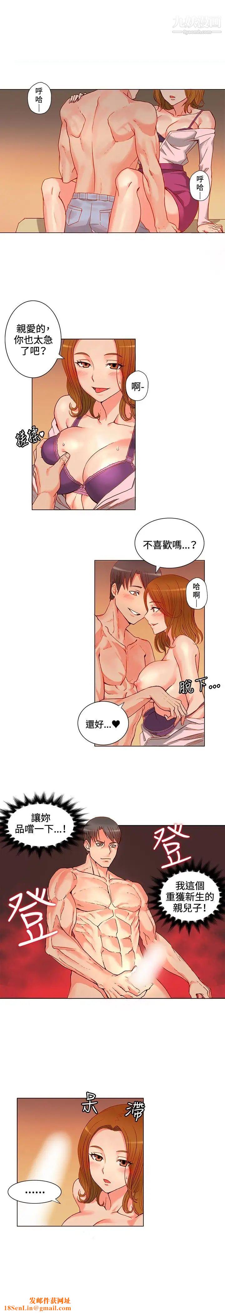 30cm立约人第4话-契约