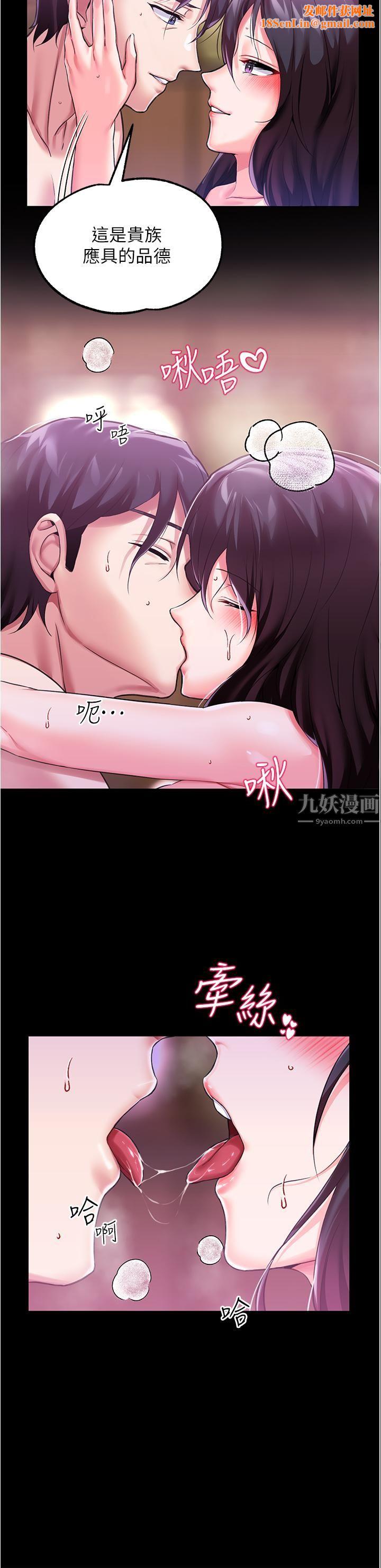 调教宫廷恶女第8话-给魔女的丰厚待遇