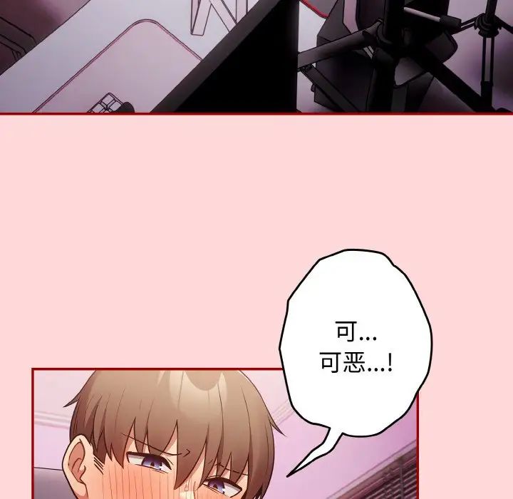 游戏规则我来定第33话