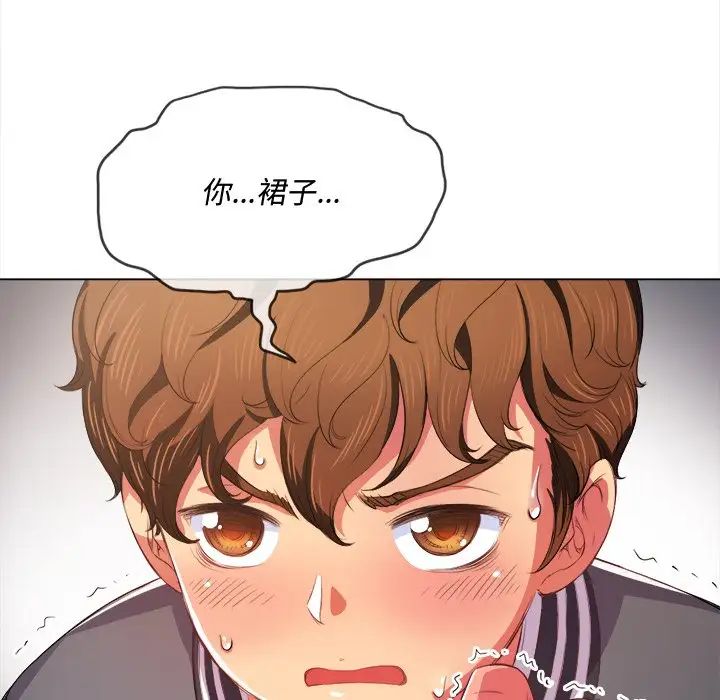 难缠小恶女第31话