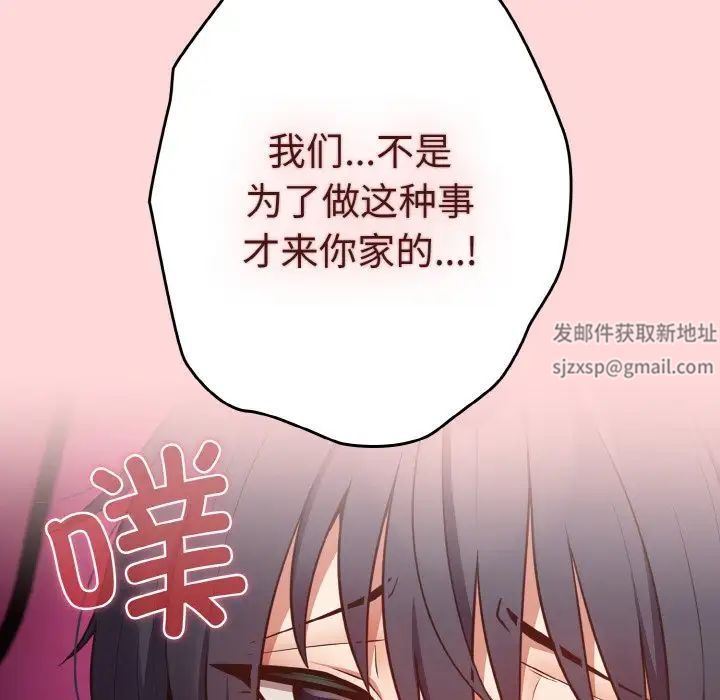 游戏规则我来定第33话