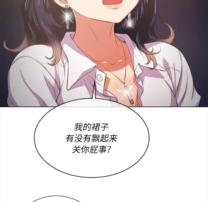 难缠小恶女第31话
