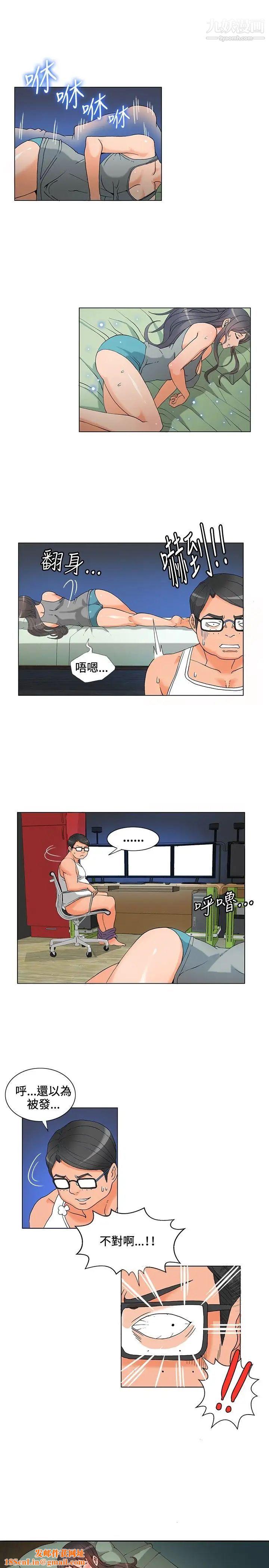 30cm立约人第5话-室友