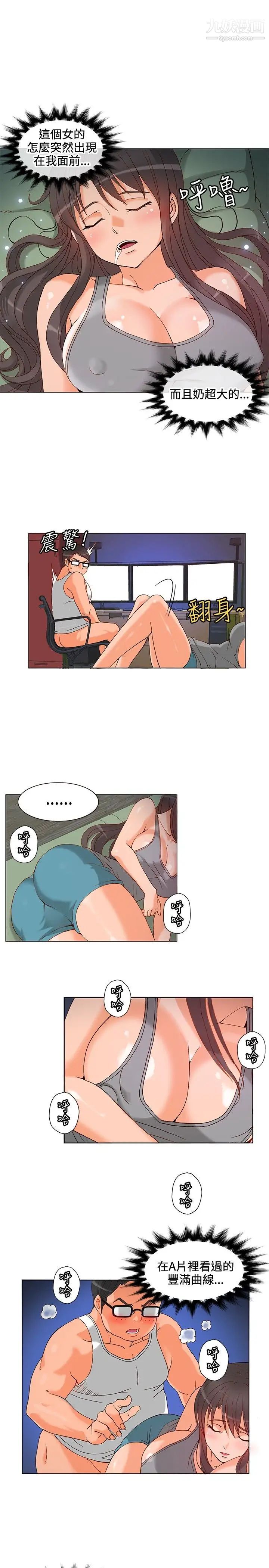 30cm立约人第5话-室友