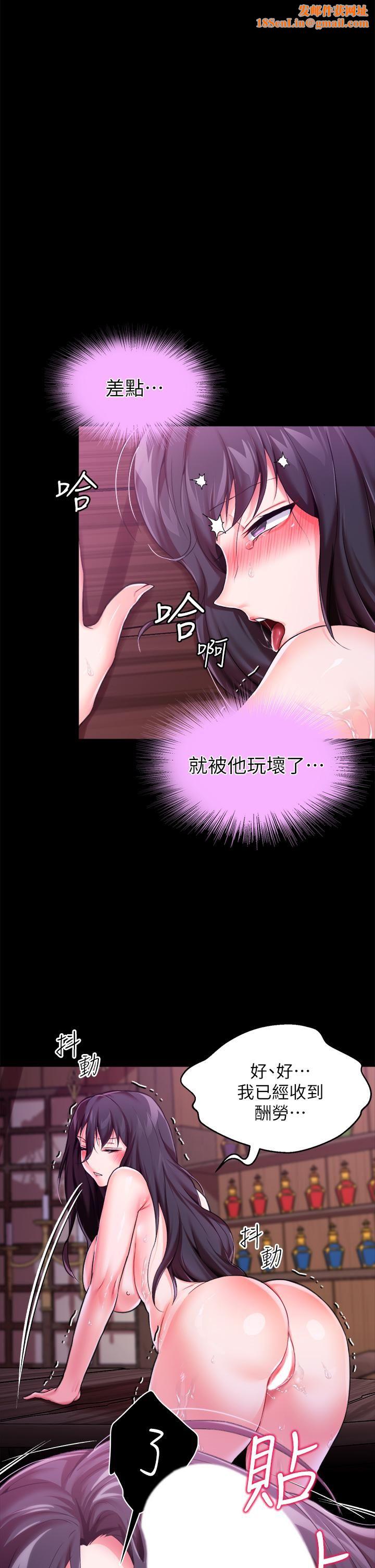 调教宫廷恶女第9话-满足发情男人的内射