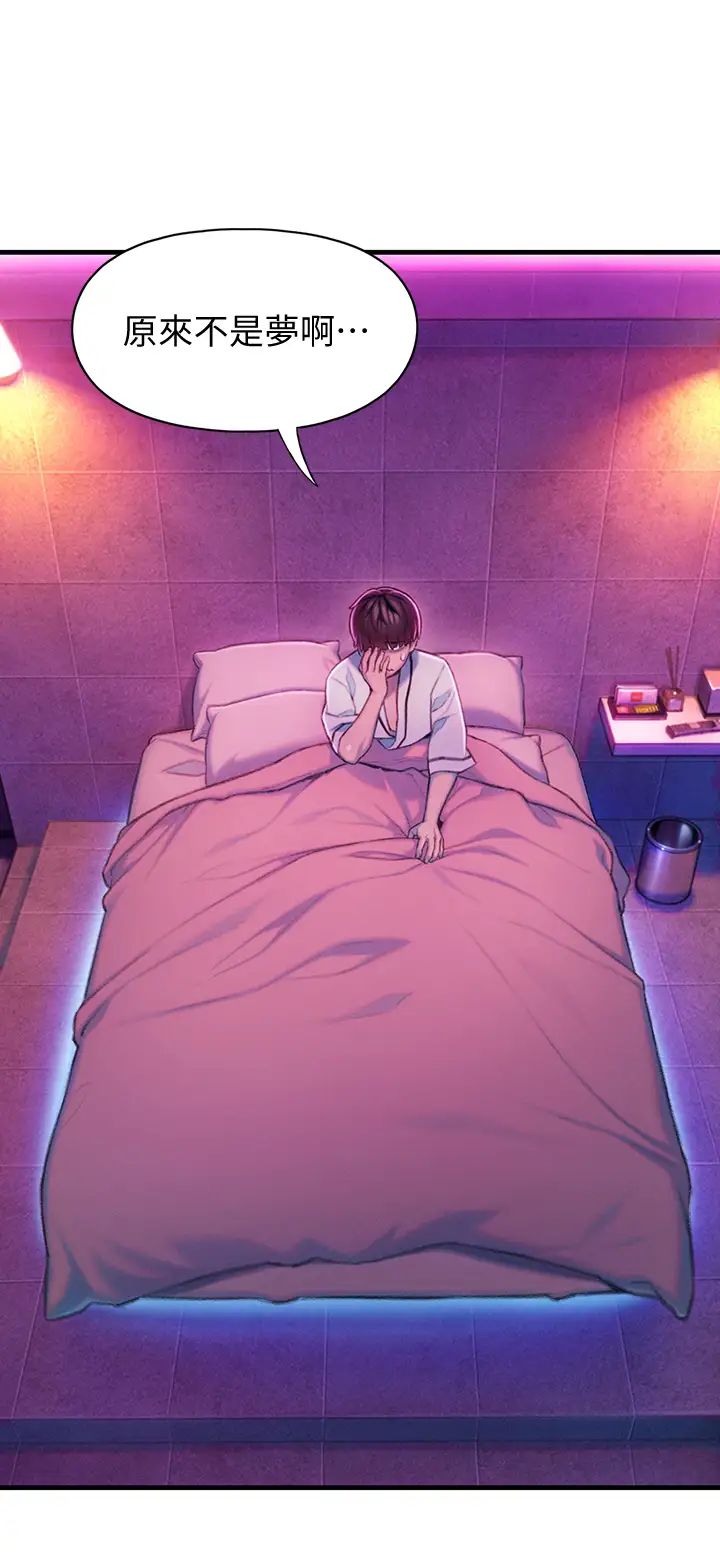 恋爱大富翁第16话-宇浩的性幻想