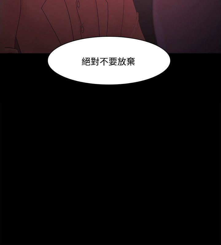 Loser第52话