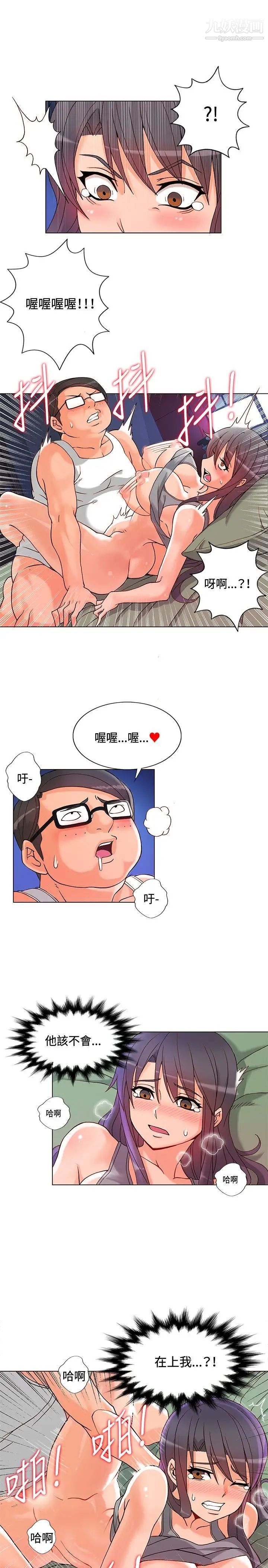 30cm立约人第6话-硬上