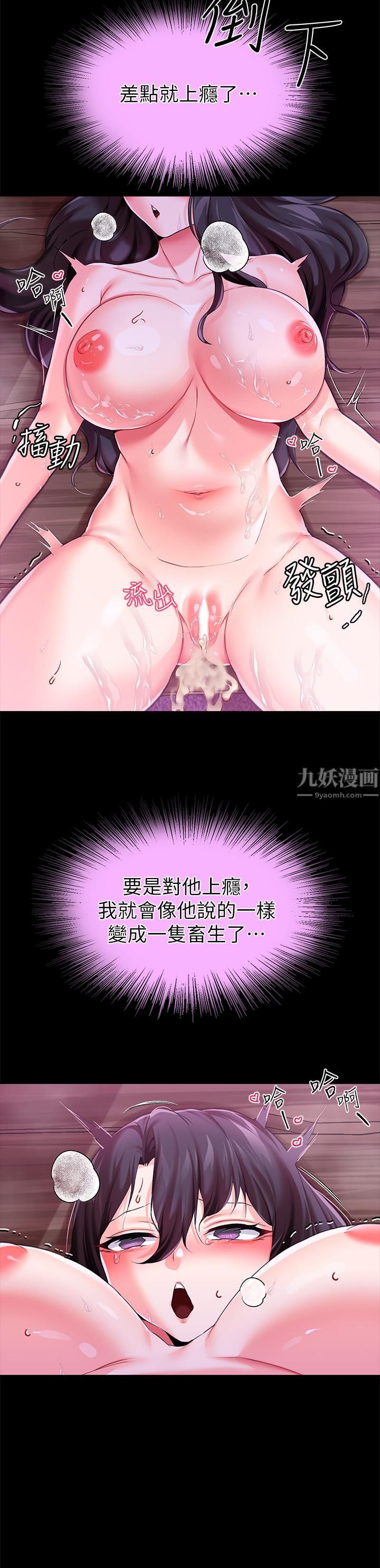 调教宫廷恶女第9话-满足发情男人的内射