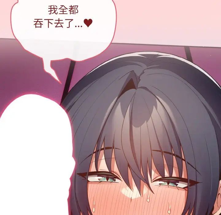 游戏规则我来定第34话