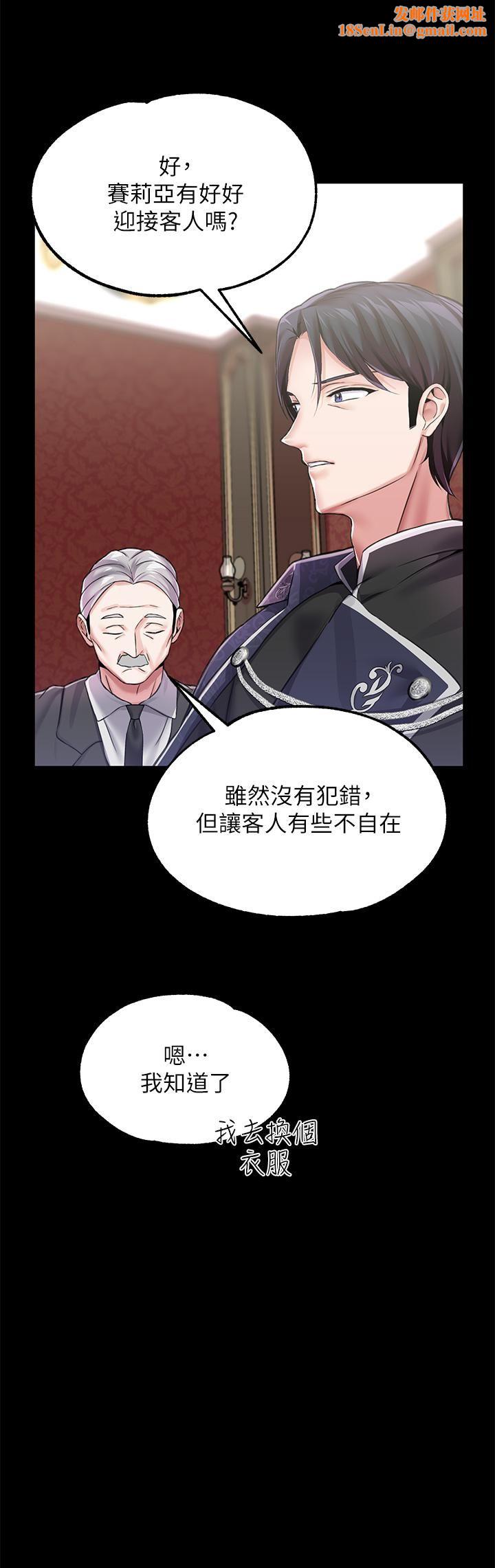 调教宫廷恶女第9话-满足发情男人的内射