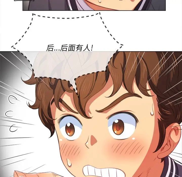 难缠小恶女第31话