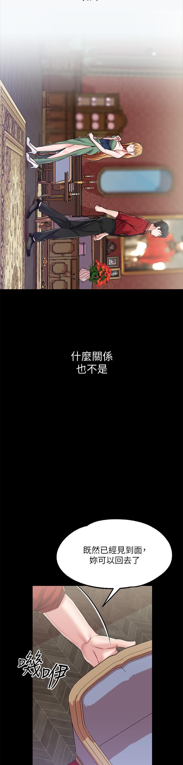 调教宫廷恶女第9话-满足发情男人的内射