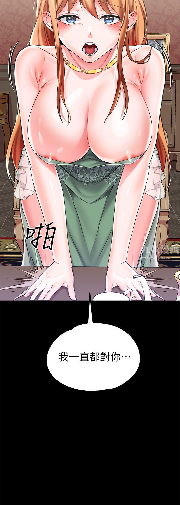 调教宫廷恶女第9话-满足发情男人的内射