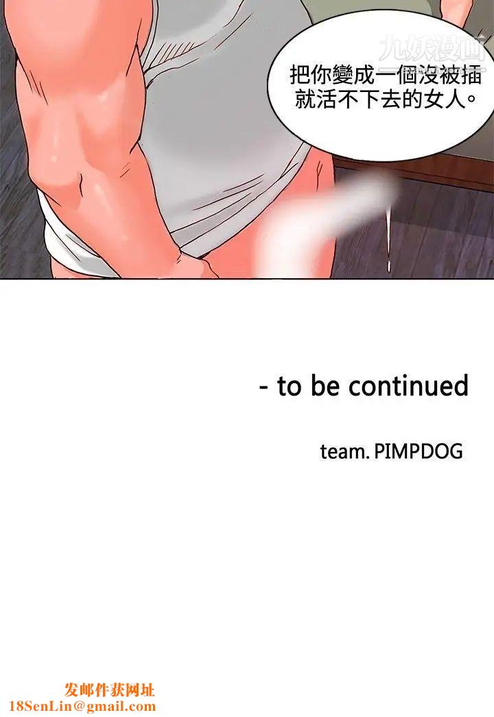 30cm立约人第6话-硬上