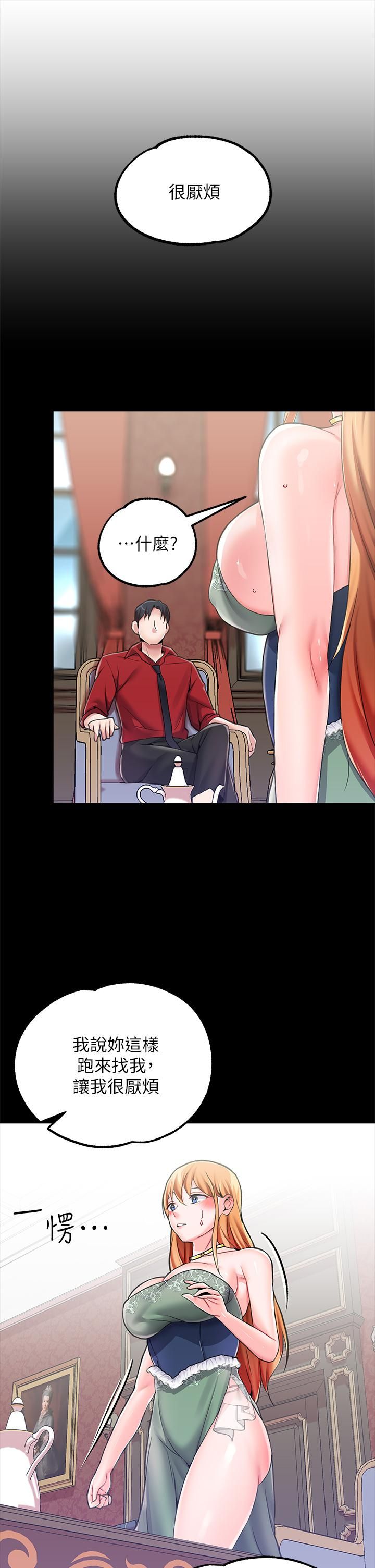 调教宫廷恶女第9话-满足发情男人的内射