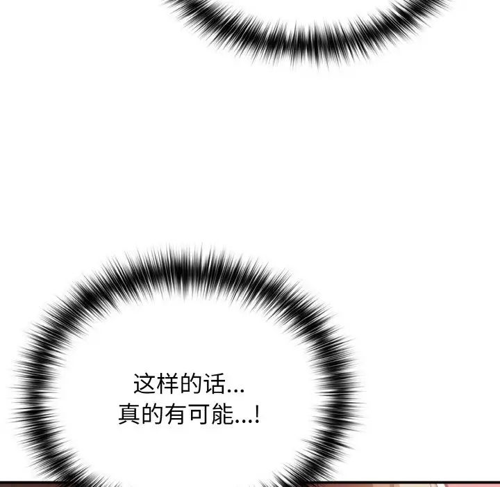 游戏规则我来定第34话