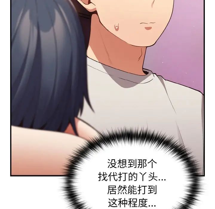 游戏规则我来定第34话