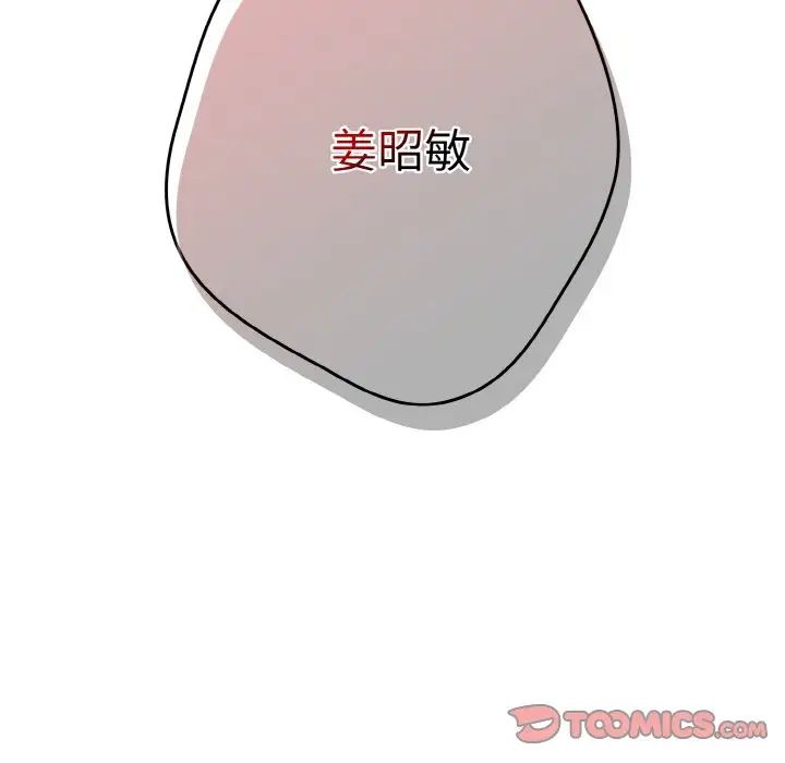 游戏规则我来定第34话