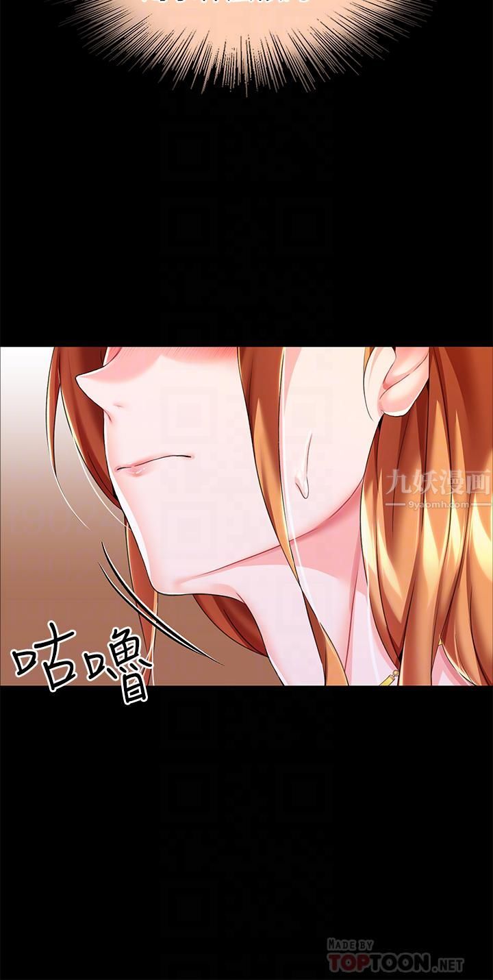 调教宫廷恶女第10话-主人,请再给我一次机会