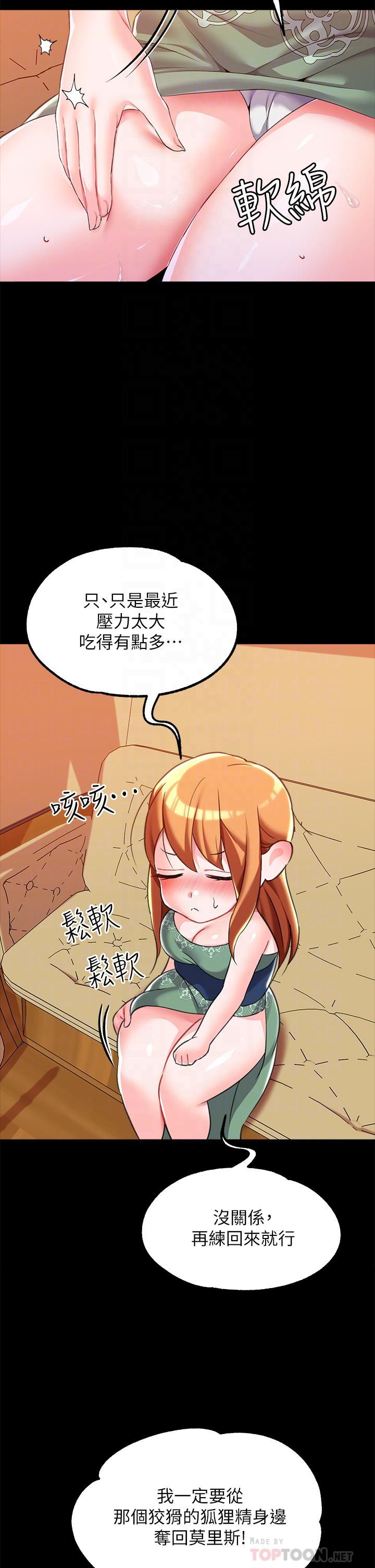 调教宫廷恶女第10话-主人，请再给我一次机会