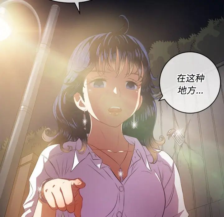 难缠小恶女第31话