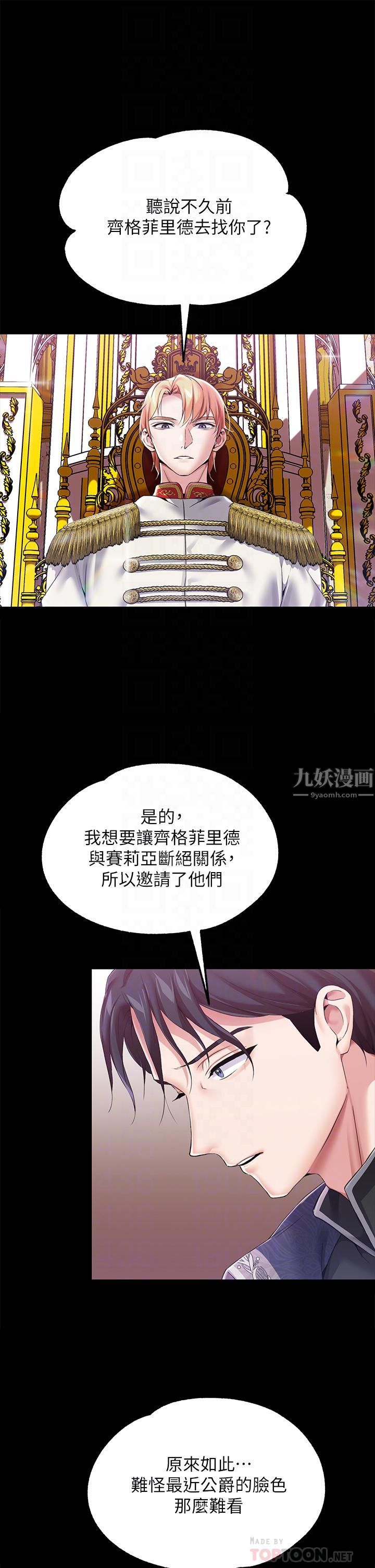 调教宫廷恶女第10话-主人,请再给我一次机会